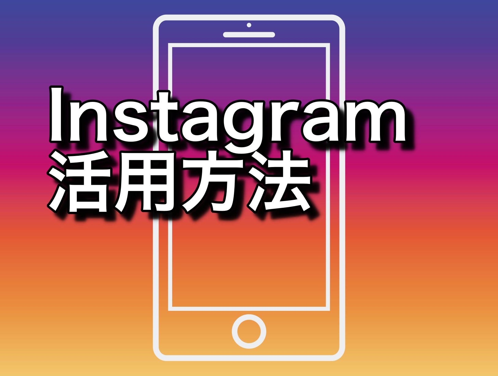 インスタ ストーリー 閲覧者の順番