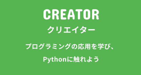 ロボ団中学生向けプログラミング教室