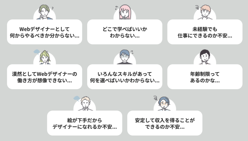 ぬるま湯デザイン塾に通うべきか、デザイナーになるべきかの悩み