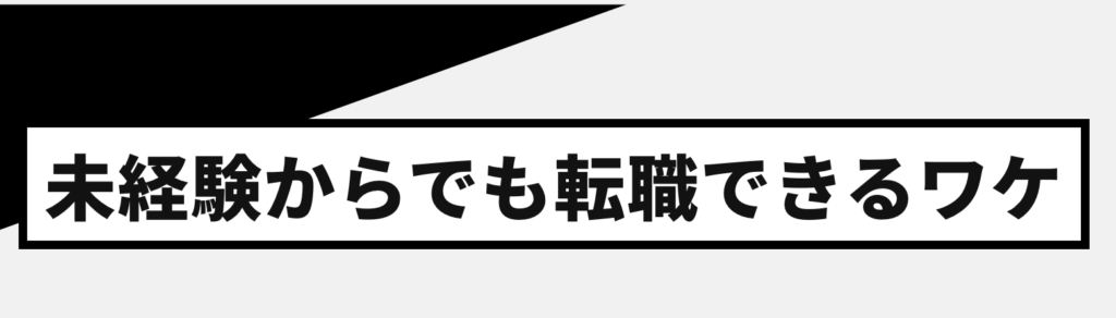 マケキャンの実力