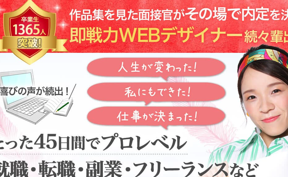 ゼロイチWEBデザイン、久保氏
の評判